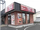 すき家155号岩倉店(その他飲食（ファミレスなど）)まで1083m FSテラス