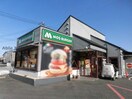 モスバーガー小牧店(その他飲食（ファミレスなど）)まで317m SUBARU