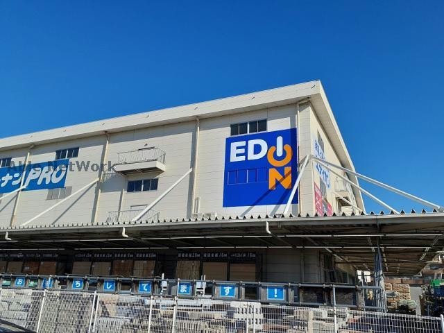 エディオン小牧店(電気量販店/ホームセンター)まで1398m バイオレット