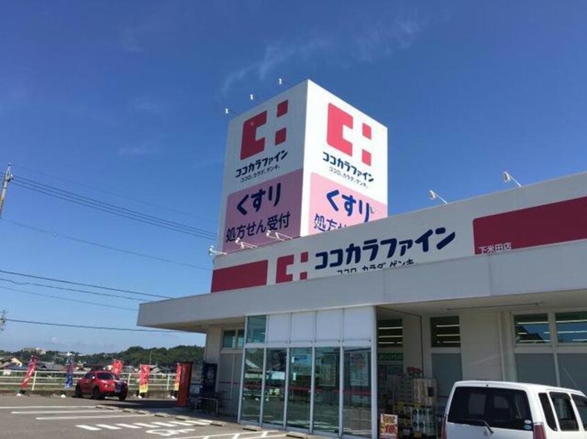 ココカラファイン下米田店(ドラッグストア)まで1076m 高山本線（岐阜県内）/古井駅 徒歩8分 3階 築34年