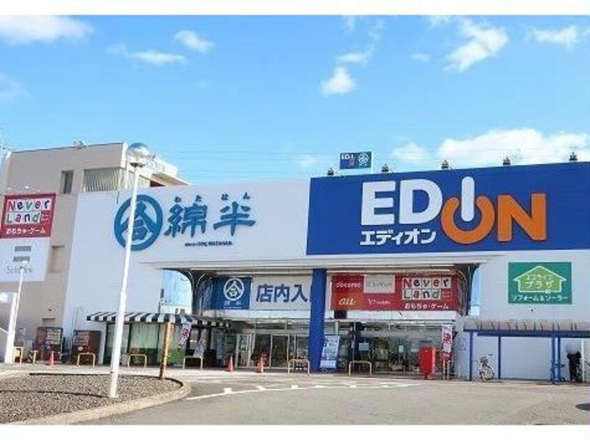 エディオン可児今渡店(電気量販店/ホームセンター)まで693m 名鉄広見線/日本ライン今渡駅 徒歩11分 1階 築38年