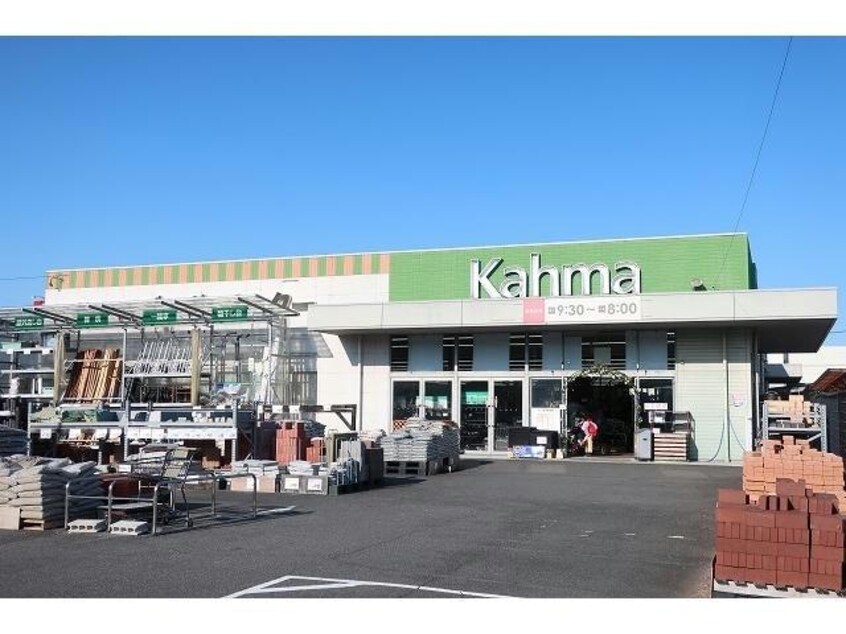 DCMカーマ可児店(電気量販店/ホームセンター)まで356m SAKURA AVENUE
