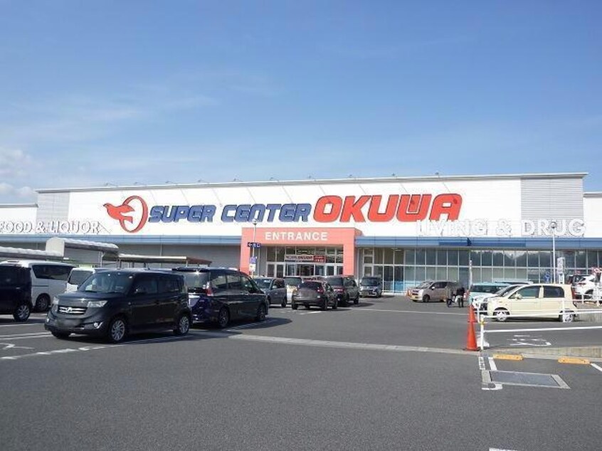 スーパーセンターオークワ可児坂戸店(スーパー)まで843m ハートフル春里