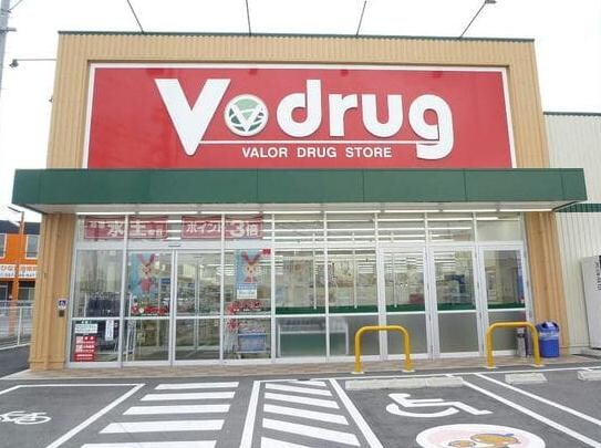 V・drug可児川合店(ドラッグストア)まで802m チャームタウン　ターコイズ