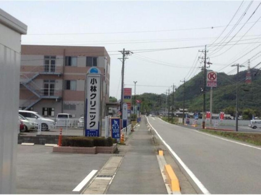 小林クリニック(病院)まで300m アルシオン