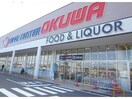 スーパーセンターオークワ可児御嵩インター店(スーパー)まで290m サンローズ　Ａ