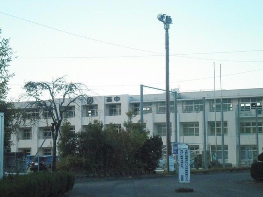 美濃加茂市立西中学校(中学校/中等教育学校)まで745m ハートフル柚子