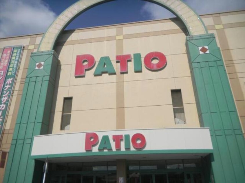 パティオ可児ショッピングプラザ(ショッピングセンター/アウトレットモール)まで851m メゾン　アルカディア