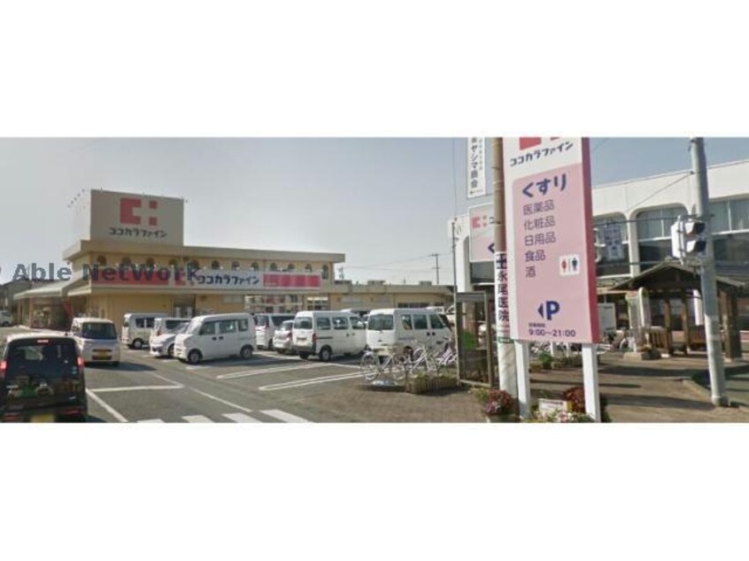 ココカラファイン掛川横須賀店(ドラッグストア)まで879m 東海道本線/袋井駅 バス21分西田町下車:停歩9分 1階 築23年