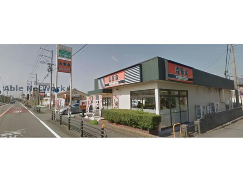 吉野家掛川店(ファストフード)まで946m アイヴィ