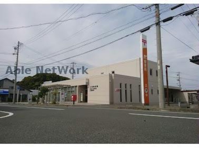 小笠郵便局(郵便局)まで533m ルースヤハタ