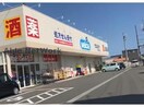 ウエルシア菊川赤土店(ドラッグストア)まで975m ルースヤハタ