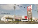 ベイシア掛川店(スーパー)まで998m グランドヒルズ