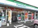 ファミリーマート掛川駅南店(コンビニ)まで471m 東海道本線/掛川駅 徒歩2分 1階 築20年