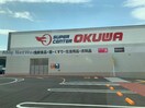 スーパーセンターオークワ掛川店(スーパー)まで882m 東海道本線/掛川駅 車移動　13分4.2km 2階 築32年