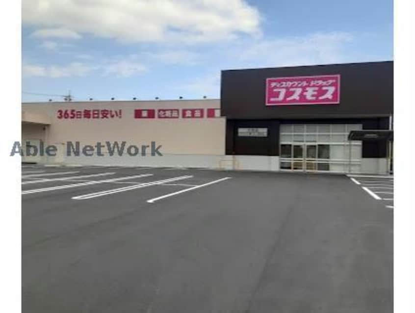 ディスカウントドラッグコスモス大池店(ドラッグストア)まで1526m Arterior Hills East