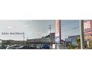 ウエルシア掛川葛川店(ドラッグストア)まで1958m グランドパレス宮西