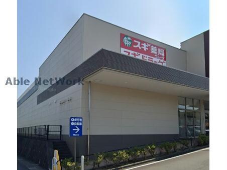 スギドラッグ掛川東店(ドラッグストア)まで262m 東海道本線/掛川駅 車移動　7分2.2km 3階 築19年