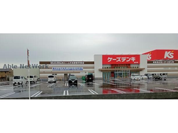 ケーズデンキ掛川店(電気量販店/ホームセンター)まで868m マンション　アルティアⅡ