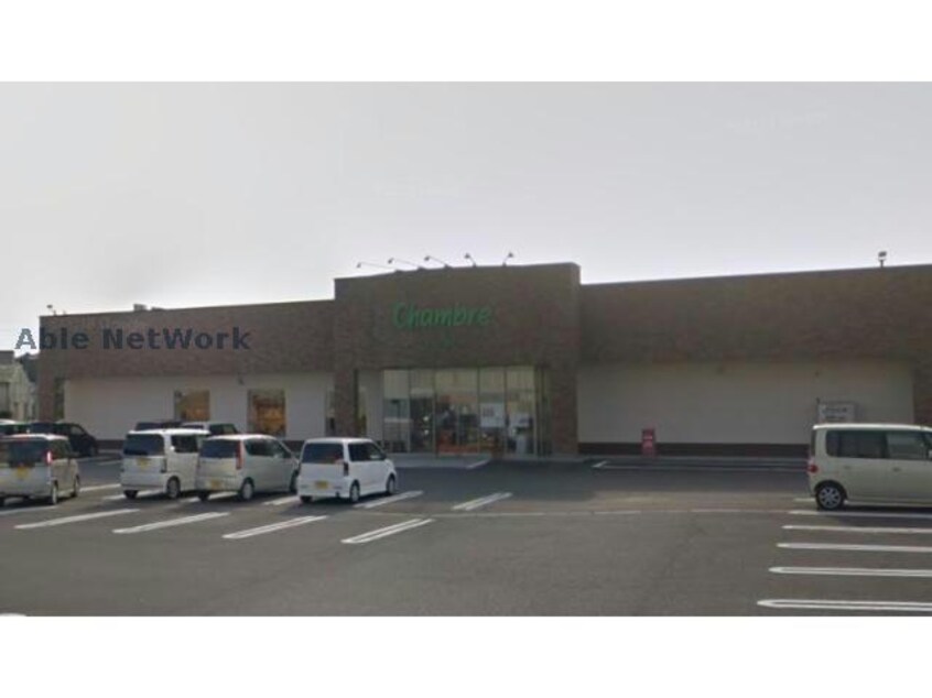 おしゃれ生活空間シャンブル掛川店(ショッピングセンター/アウトレットモール)まで1147m ベルフラワー参番館