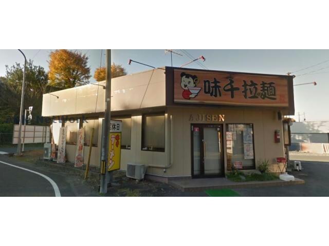 味千拉麺掛川インター店(その他飲食（ファミレスなど）)まで869m 東海道本線/掛川駅 徒歩14分 2階 築24年