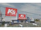 ケーズデンキ掛川店(電気量販店/ホームセンター)まで2589m 東海道本線/掛川駅 徒歩15分 2階 築34年