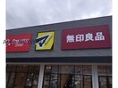 無印良品ミソラタウン掛川店(ショッピングセンター/アウトレットモール)まで2422m 東海道本線/愛野駅 徒歩2分 5階 築20年