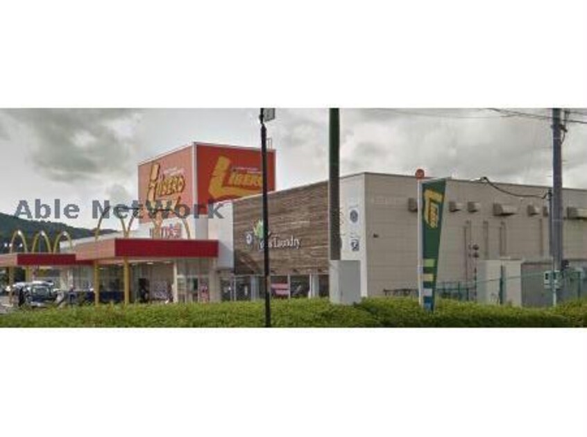 リベロ大東店(スーパー)まで1236m メイプル・アイ