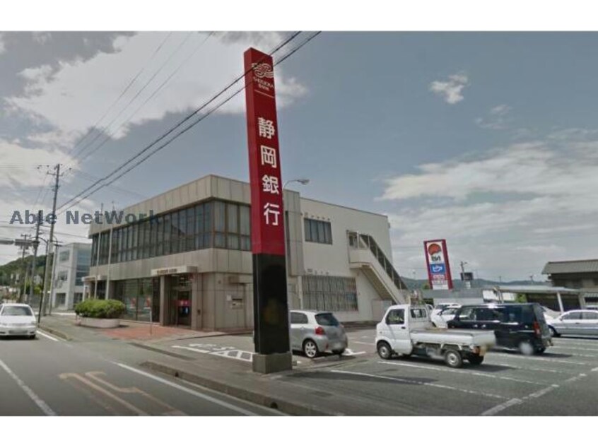 静岡銀行大東支店(銀行)まで992m メイプル・アイ