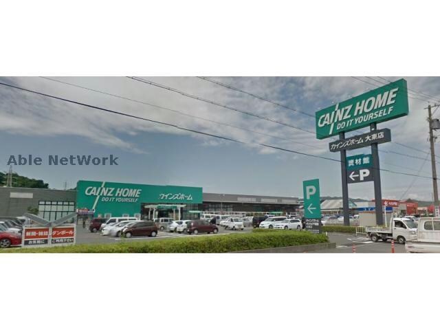 カインズ大東店(電気量販店/ホームセンター)まで1188m グランブルー３ｒｄ
