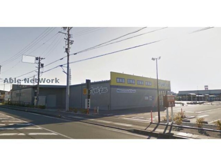マツモトキヨシ菊川店(ドラッグストア)まで932m ルクプル