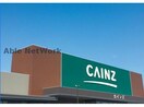 カインズ菊川店(電気量販店/ホームセンター)まで1069m ルクプル