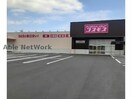 ディスカウントドラッグコスモス大池店(ドラッグストア)まで1206m 東海道本線/掛川駅 車移動　8分2.2km 1階 築16年