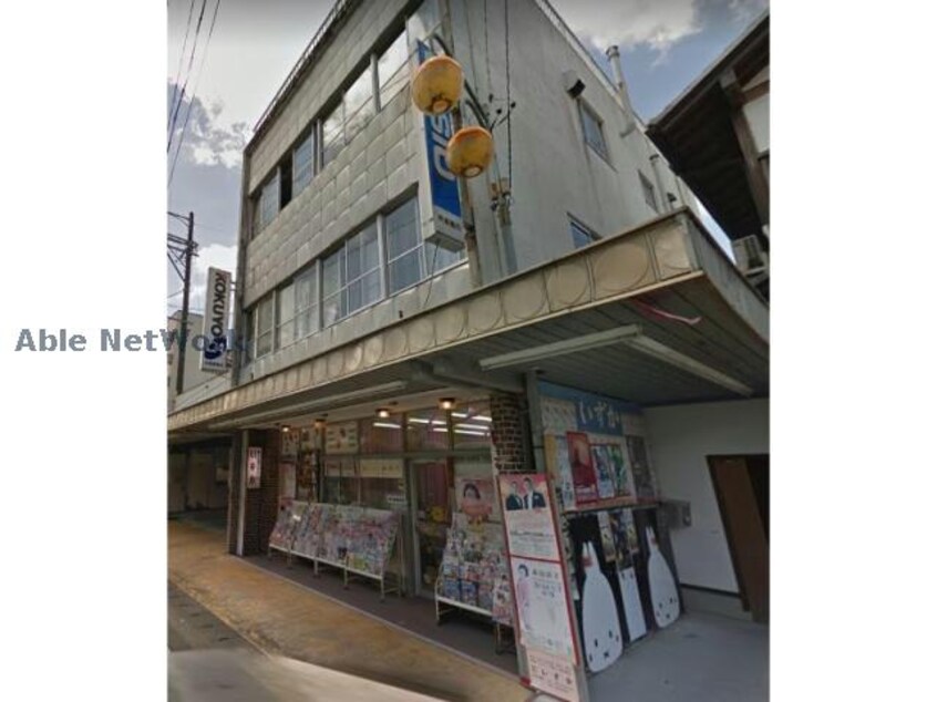 （有）泉嘉書店(本屋)まで621m アヴェニュー大門