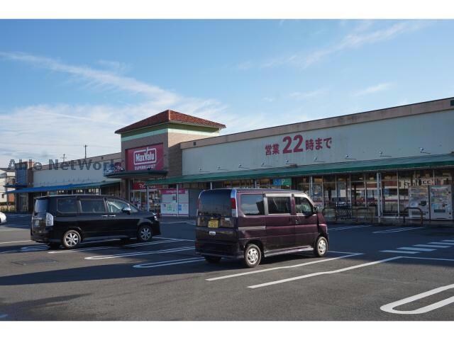 マックスバリュ袋井豊沢店(スーパー)まで3570m ツイトローネＢ