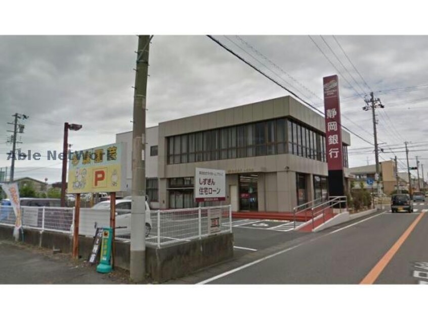 静岡銀行小笠支店(銀行)まで1775m ロテュス