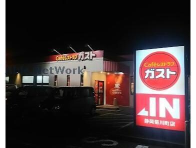 ガスト静岡菊川町店（から好し取扱店）(その他飲食（ファミレスなど）)まで897m 東海道本線/菊川駅 徒歩6分 1階 築8年