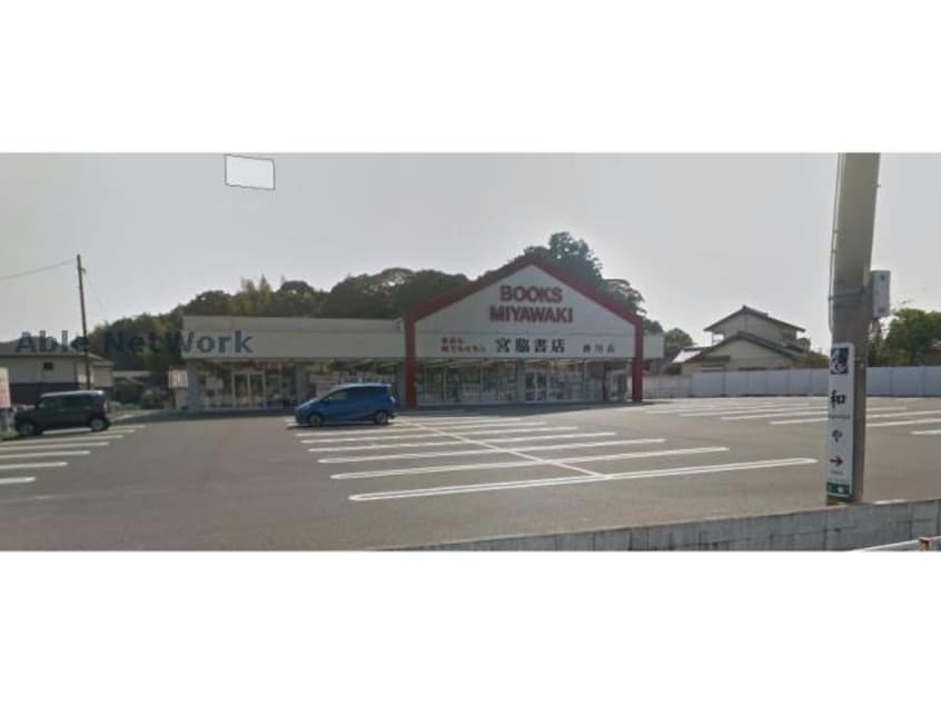 宮脇書店掛川店(本屋)まで1409m ＴＲＩＮＩＴＹ