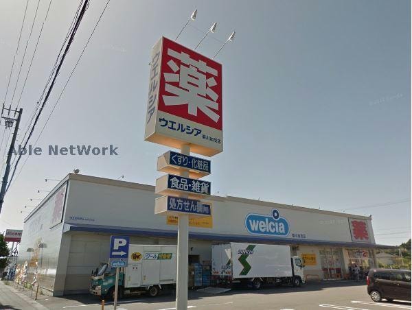 ウエルシア菊川加茂店(ドラッグストア)まで578m エル・ブルー