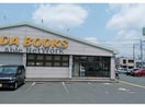 戸田書店リブレ菊川店(本屋)まで826m エル・ブルー