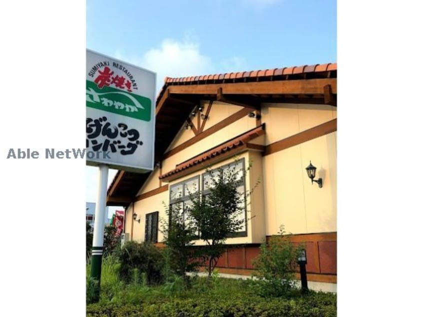 さわやか掛川インター店(その他飲食（ファミレスなど）)まで961m ルーナⅠ