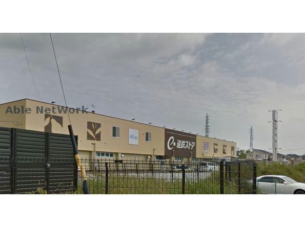 遠鉄ストア菊川店(スーパー)まで1018m コアロード菊川