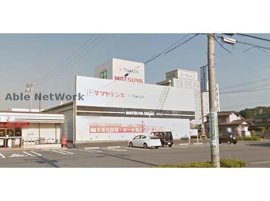 マツヤデンキカワムラ菊川店(電気量販店/ホームセンター)まで306m リヴェール・Ｊ・３４