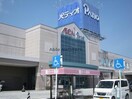 イオン袋井店(スーパー)まで2767m ＲＩＰＡ袋井