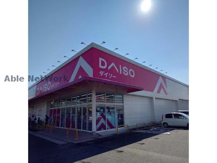 ダイソー掛川大池店(ディスカウントショップ)まで644m メゾネットパーク絆　弐番館Ⅰ