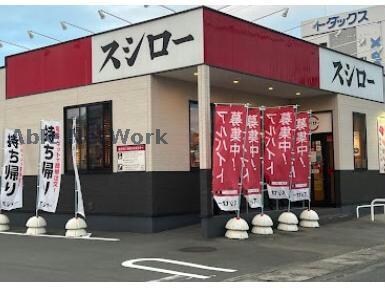 スシロー掛川店(その他飲食（ファミレスなど）)まで355m スマイルパークトダビル