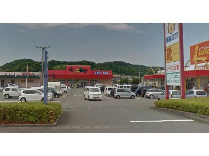 ウエルシア掛川大東店(ドラッグストア)まで354m さぎた