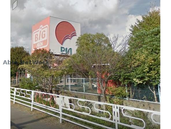 ザ・ビッグ大東店(ディスカウントショップ)まで442m さぎた