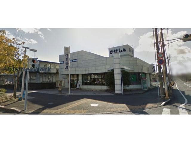 島田掛川信用金庫本店(銀行)まで955m カーサ　フォレスタ