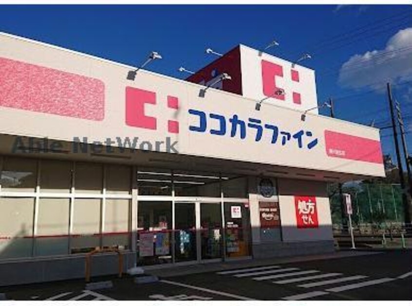 ココカラファイン掛川弥生店(ドラッグストア)まで395m クルムズⅡ